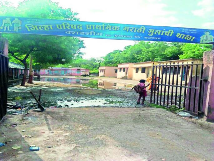 Students from Vadadasim reached the school after getting their way through the drainage water | गटारीच्या पाण्यातून मार्ग काढत वराडसीम येथील विद्यार्थ्यांनी गाठली शाळा  Students from Vadadasim reached the school after getting their way through the drainage water | गटारीच्या पाण्यातून मार्ग काढत वराडसीम येथील विद्यार्थ्यांनी गाठली शाळा