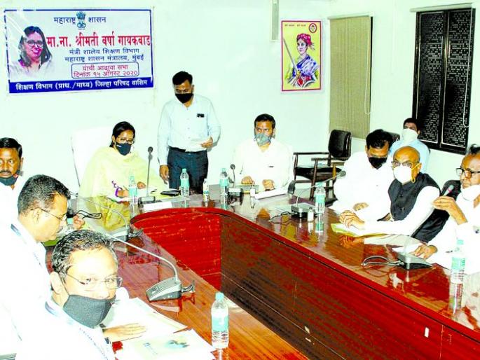 Deliver education to every student in Washim district - Education Minister Varsha Gaikwad | प्रत्येक विद्यार्थ्यांपर्यंत शिक्षण पोहचवा - शिक्षणमंत्री वर्षा गायकवाड Deliver education to every student in Washim district - Education Minister Varsha Gaikwad | प्रत्येक विद्यार्थ्यांपर्यंत शिक्षण पोहचवा - शिक्षणमंत्री वर्षा गायकवाड