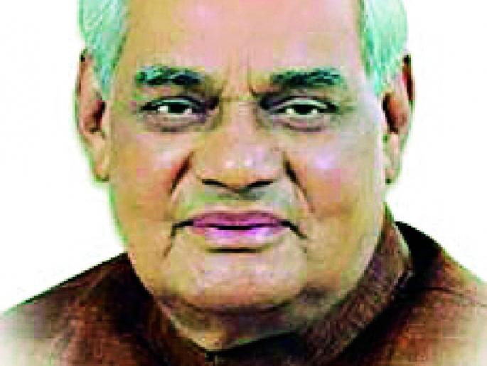 Lakh lakh support from Atalji's leadership in the district | अटलजींच्या नेतृत्वाला जिल्ह्यातून लाखमोलाची मदत