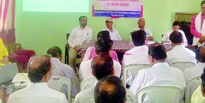 Revised billing system to bring MSEDCL | महावितरण आणणार सुधारित बिलिंग प्रणाली Revised billing system to bring MSEDCL | महावितरण आणणार सुधारित बिलिंग प्रणाली