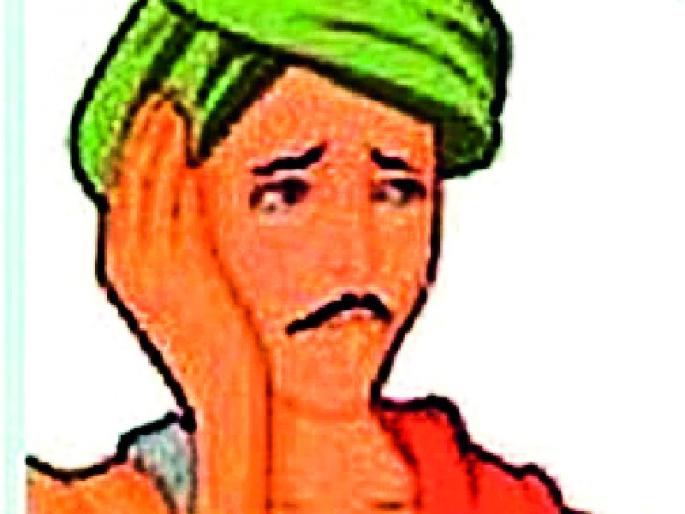 Lack of debt relief on the thirteen list | तेराव्या यादीवरच अडली कर्जमाफी Lack of debt relief on the thirteen list | तेराव्या यादीवरच अडली कर्जमाफी