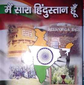 Congress promotion song is stuck in copyright dispute | काँग्रेसचे प्रचारगीत 'मैं ही तो हिंदुस्तान हूं' अडकले कॉपीराईटच्या वादात Congress promotion song is stuck in copyright dispute | काँग्रेसचे प्रचारगीत 'मैं ही तो हिंदुस्तान हूं' अडकले कॉपीराईटच्या वादात