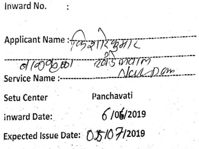 'Setu' continued even after the deadline | मुदत संपूनही ‘सेतू’ सुरूच 'Setu' continued even after the deadline | मुदत संपूनही ‘सेतू’ सुरूच