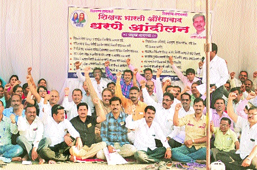 Time for agitation at Aurangabad teacher | औरंगाबादेत शिक्षकांवर आंदोलनाची वेळ Time for agitation at Aurangabad teacher | औरंगाबादेत शिक्षकांवर आंदोलनाची वेळ