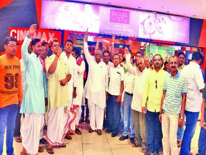 Strong opposition from the 'Dashchriya' film to the gram Brahmin community | ‘दशक्रिया’ चित्रपटाला सकल ब्राह्मण समाजाकडून तीव्र विरोध Strong opposition from the 'Dashchriya' film to the gram Brahmin community | ‘दशक्रिया’ चित्रपटाला सकल ब्राह्मण समाजाकडून तीव्र विरोध