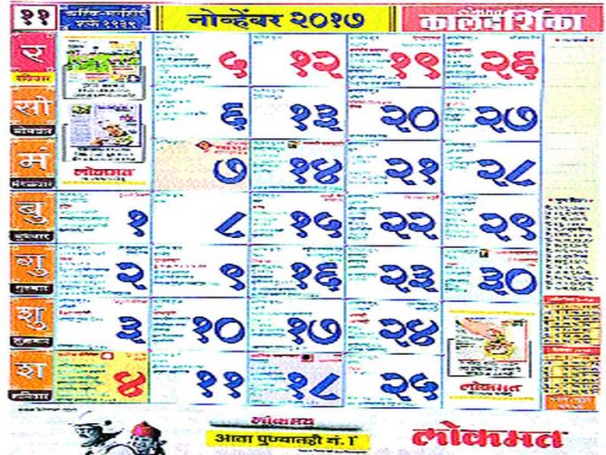 The next year, it will go on two Sundays; Three consecutive escape mountains | पुढील वर्षी दोनच रविवार जाणार वाया ; सलग तीन सुट्यांची पर्वणी