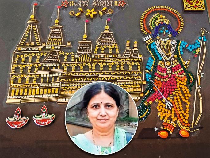 Sriram Pran Pratistha Sehla in Ayaedhya made from Kundan Art The unique devotion of a housewife in Pune | कुंदन आर्टमधून साकारला अयाेध्येतील श्रीराम प्राणप्रतिष्ठा साेहळा; पुण्यातील गृहिणीची अनोखी भक्ती Sriram Pran Pratistha Sehla in Ayaedhya made from Kundan Art The unique devotion of a housewife in Pune | कुंदन आर्टमधून साकारला अयाेध्येतील श्रीराम प्राणप्रतिष्ठा साेहळा; पुण्यातील गृहिणीची अनोखी भक्ती
