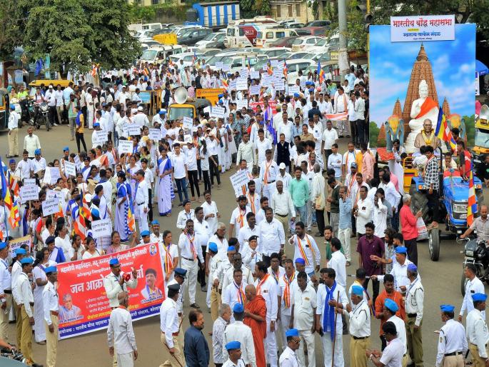 Mahabodhi Mahavihar to be handed over to Buddhists, Indian Buddhist Mahasabha marches to the District Collector's Office in Kolhapur | महाबोधी महाविहार बौद्धांच्या ताब्यात द्या, कोल्हापुरात भारतीय बौद्ध महासभेतर्फे जिल्हाधिकारी कार्यालयावर मोर्चा