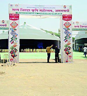 Dry drying mechanism of Agri Festival | कृषी महोत्सवाला यंत्रणेचीच वाळवी Dry drying mechanism of Agri Festival | कृषी महोत्सवाला यंत्रणेचीच वाळवी