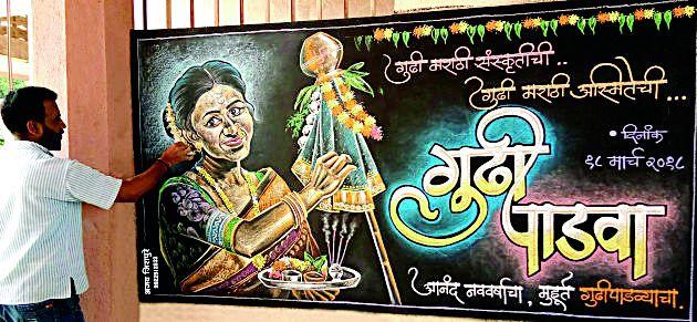 Natali Ambanagari for Gudi Padwa | गुढीपूजनासाठी नटली अंबानगरी Natali Ambanagari for Gudi Padwa | गुढीपूजनासाठी नटली अंबानगरी