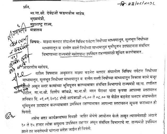 The Guardian Minister's 'Kho' | हा तर पालकमंत्र्यांचा मुख्यमंत्र्यांनाच 'खो' The Guardian Minister's 'Kho' | हा तर पालकमंत्र्यांचा मुख्यमंत्र्यांनाच 'खो'