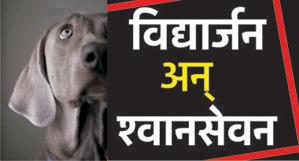 Strict law, still neglected | कठोर कायदा, तरीही दुर्लक्ष Strict law, still neglected | कठोर कायदा, तरीही दुर्लक्ष