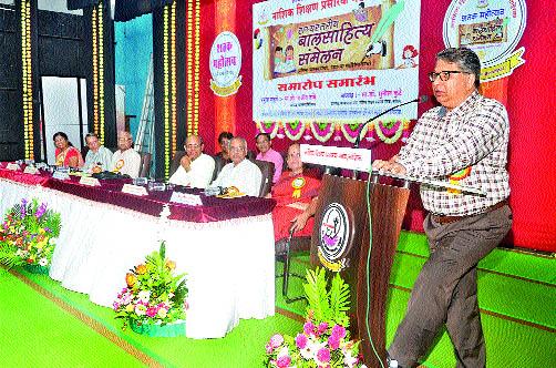 State-level Children's Literature Convention concludes | राज्यस्तरीय बालसाहित्य संमेलनाचा समारोप State-level Children's Literature Convention concludes | राज्यस्तरीय बालसाहित्य संमेलनाचा समारोप