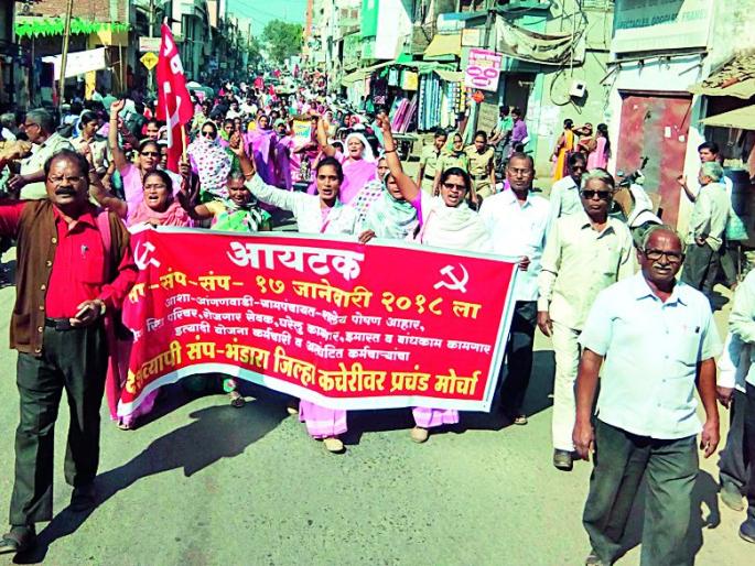 ITUC march | आयटकचा भंडाऱ्यात मोर्चा ITUC march | आयटकचा भंडाऱ्यात मोर्चा