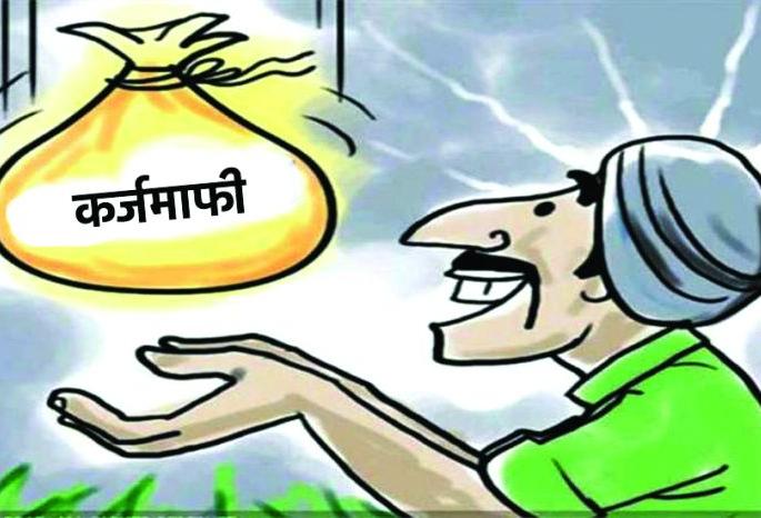 The loan of 1,500 farmers in Buldana district will be forgiven | बुलडाणा जिल्ह्यातील दीड हजार शेतकऱ्यांचे कर्ज माफ होणार The loan of 1,500 farmers in Buldana district will be forgiven | बुलडाणा जिल्ह्यातील दीड हजार शेतकऱ्यांचे कर्ज माफ होणार
