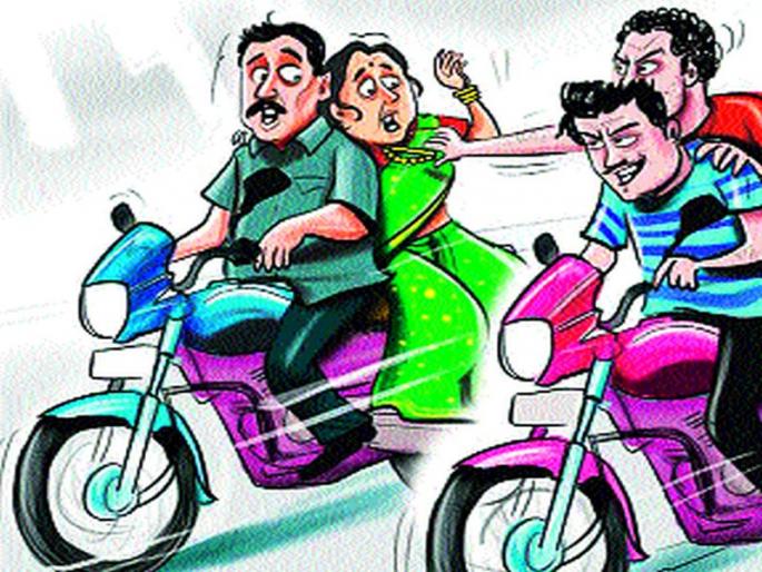 Two lakhs of gold in the city: Three incidents of gold: | शहरात दोन लाखांचे सोने लंपास दिवसभरात तीन घटना : सोनसाखळी चोरीचे सत्र सुरूच