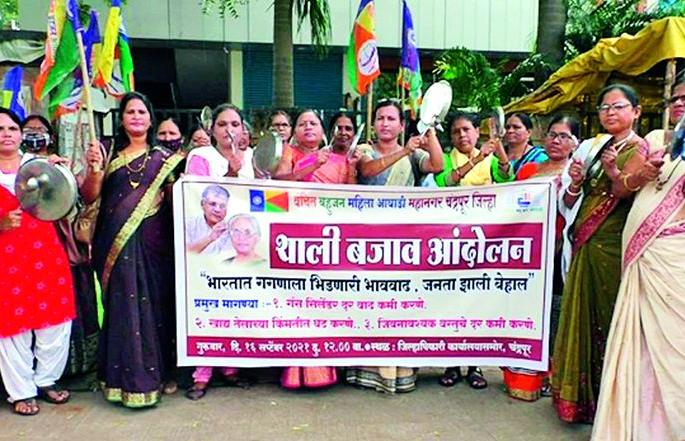 Deprived women's front 'Thali Bajaw' against cylinder price hike | सिलिंडर दरवाढीविरोधात वंचित महिला आघाडीचे ‘थाली बजाव’