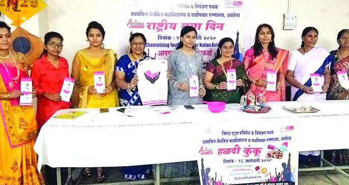 HIV-Awareness in social program | हळदी-कुंकवाच्या कार्यक्रमात ‘एचआयव्ही’ जनजागृतीचे वाण!