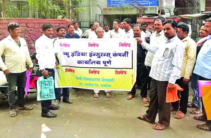 Farmers protest at insurance company office | शेतकऱ्यांची विमा कंपनीच्या कार्यालयात धडक Farmers protest at insurance company office | शेतकऱ्यांची विमा कंपनीच्या कार्यालयात धडक