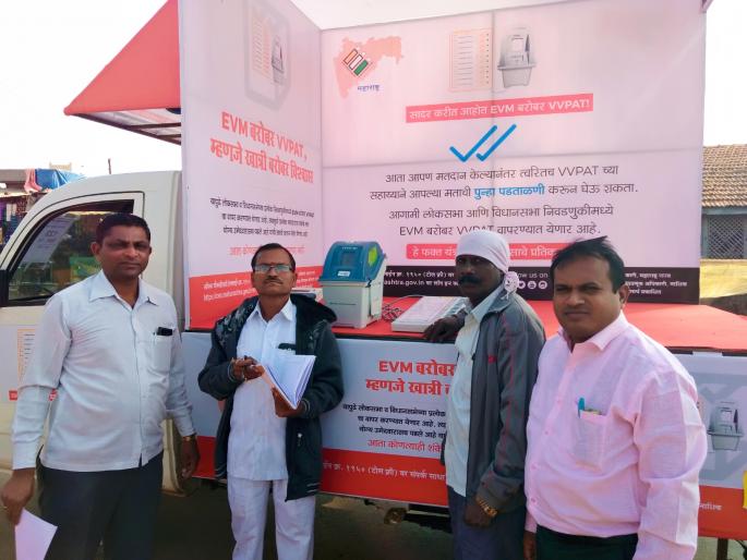 VVPAT will now ensure voting | व्हीव्हीपॅट देणार आता मतदानाची खात्री