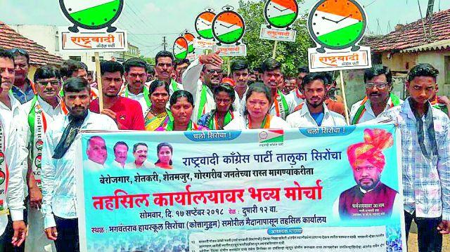 The Congress Front, a front runner of Sironcha tahsil | सिरोंचा तहसीलवर धडकला राष्टÑवादी काँग्रेसचा मोर्चा The Congress Front, a front runner of Sironcha tahsil | सिरोंचा तहसीलवर धडकला राष्टÑवादी काँग्रेसचा मोर्चा