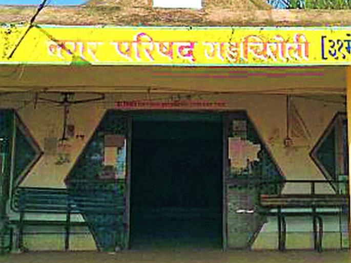 Development works in Gadchiroli Municipal Council will be needed | गडचिरोली नगर परिषदेतील विकास कामे मार्गी लागणार