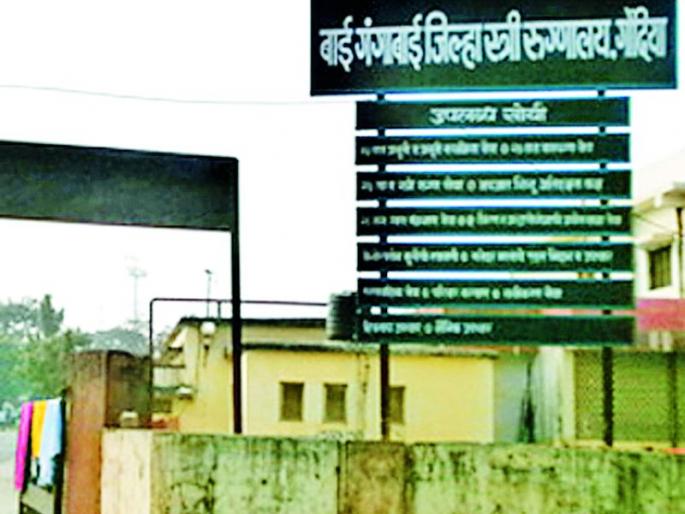 Temporary bandage on the BW hospital building | बीडब्ल्यू रुग्णालयाच्या इमारतीवर तात्पुरती मलमपट्टी Temporary bandage on the BW hospital building | बीडब्ल्यू रुग्णालयाच्या इमारतीवर तात्पुरती मलमपट्टी