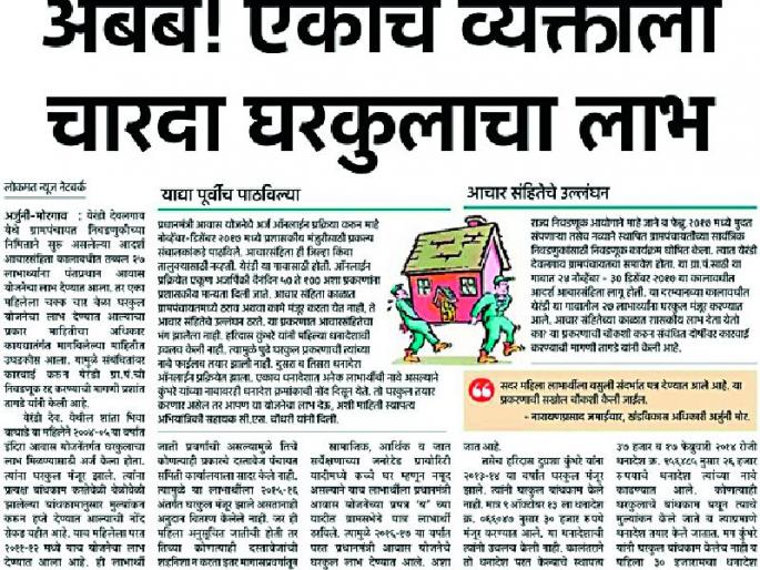 Complaint against the government fraud Maylak | शासनाची फसवणूक मायलेकांवर गुन्हा दाखल Complaint against the government fraud Maylak | शासनाची फसवणूक मायलेकांवर गुन्हा दाखल
