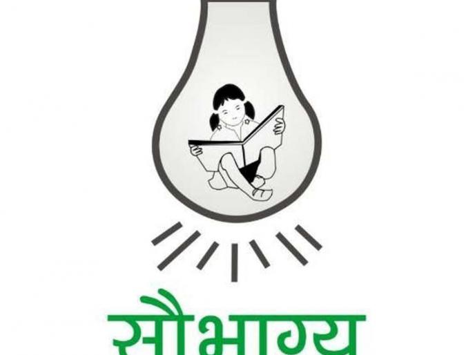 4562 families benefit from 'good luck' in the district | जिल्ह्यातील ४५६२ कुटुंबांना ‘सौभाग्य’चा लाभ 4562 families benefit from 'good luck' in the district | जिल्ह्यातील ४५६२ कुटुंबांना ‘सौभाग्य’चा लाभ