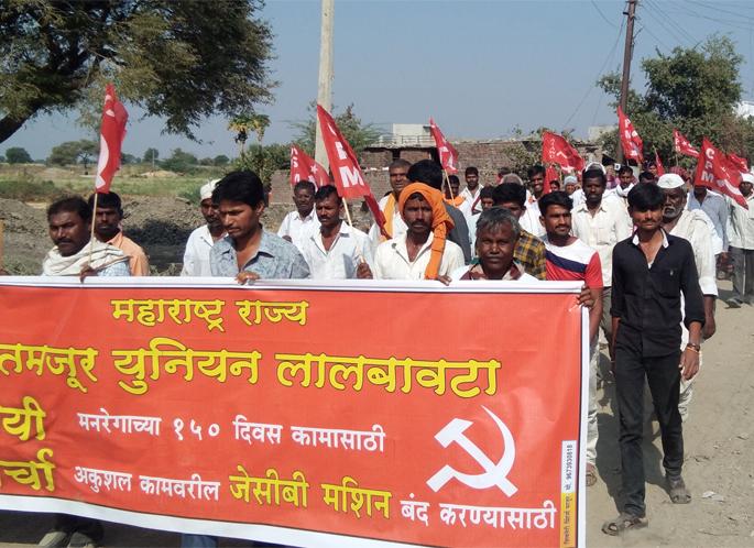 Citu Front for Roho's work | रोहयोच्या कामासाठी सीटूचा मोर्चा