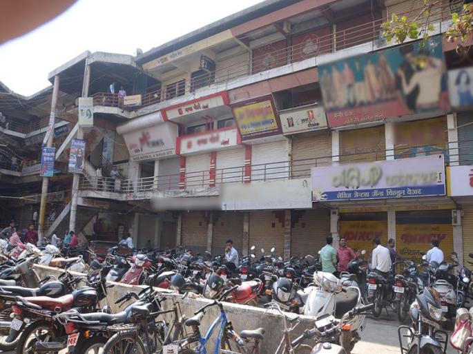 Prohibition closure | निषेधाचा बंद Prohibition closure | निषेधाचा बंद