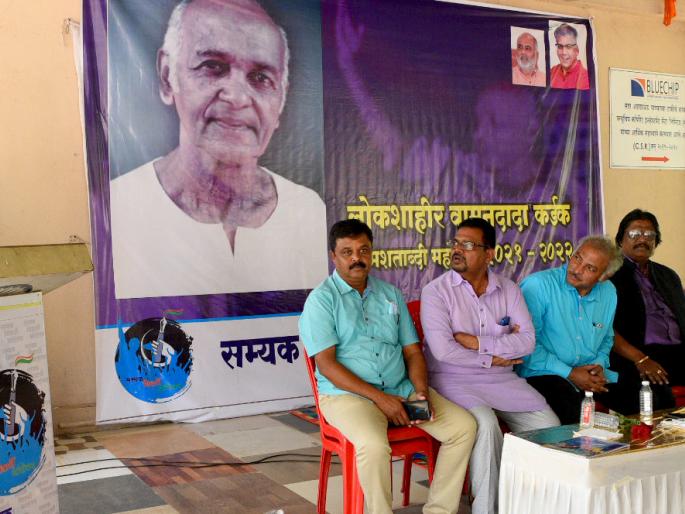 Vamandada conveyed Ambedkar's thoughts to the neglected through songs | वामनदादांनी गीतांच्या माध्यमातून आंबेडकरांचे विचार उपेक्षितांपर्यंत पोहोचविले : संजय मोहड