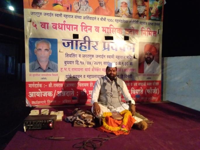 Appeal to Pradosha program of living a life free of addiction | व्यसनमुक्त जीवन जगण्याचे प्रदोष कार्यक्रमात आवाहन  Appeal to Pradosha program of living a life free of addiction | व्यसनमुक्त जीवन जगण्याचे प्रदोष कार्यक्रमात आवाहन