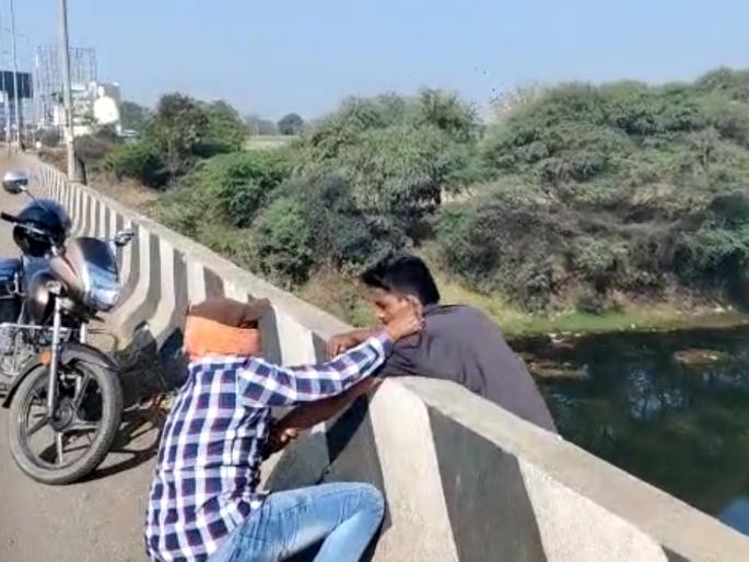 Success in rescuing a suicidal youth | आत्महत्या करणाऱ्या युवकाला वाचवण्यात यश Success in rescuing a suicidal youth | आत्महत्या करणाऱ्या युवकाला वाचवण्यात यश