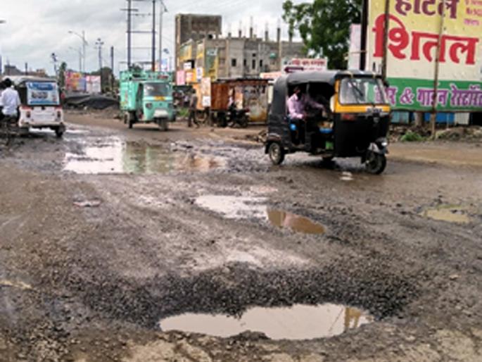 Parbhani: 25 cr | परभणी : खड्डे दुरुस्तीचे २५ कोटी वाया Parbhani: 25 cr | परभणी : खड्डे दुरुस्तीचे २५ कोटी वाया