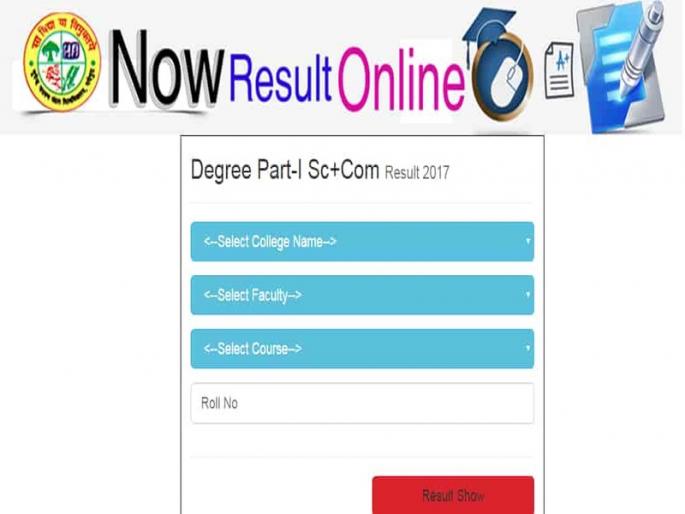 Legislature pending for 78 days | ७८ दिवसांनंतरही विधी शाखेचे निकाल प्रलंबित Legislature pending for 78 days | ७८ दिवसांनंतरही विधी शाखेचे निकाल प्रलंबित