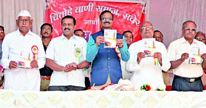 Interview with 3 youths at the Chitode Vani community bride at Raver | रावेर येथे चितोडे वाणी समाजाच्या वधू-वर परिचय मेळाव्यात १६० युवक-युवतींनी दिला परिचय