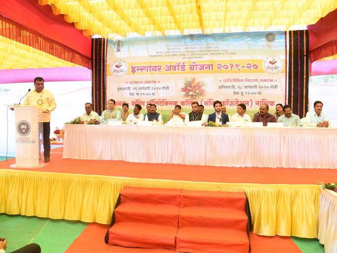 Inauguration of District level 'Inspire Award' exhibition | जिल्हास्तरीय ‘इन्स्पायर अवार्ड’ प्रदर्शनाचे उदघाटन Inauguration of District level 'Inspire Award' exhibition | जिल्हास्तरीय ‘इन्स्पायर अवार्ड’ प्रदर्शनाचे उदघाटन