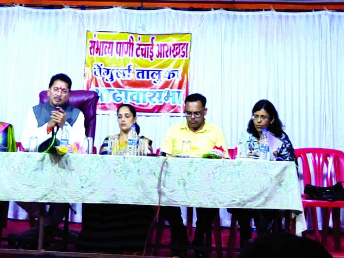 Wangurla taluka water scarcity review meeting: 1.5 lakh water scarcity plan | वेंगुर्ला आढावा बैठकीत ६७.७० लाखांचा पाणीटंचाई आराखडा अंतिम Wangurla taluka water scarcity review meeting: 1.5 lakh water scarcity plan | वेंगुर्ला आढावा बैठकीत ६७.७० लाखांचा पाणीटंचाई आराखडा अंतिम