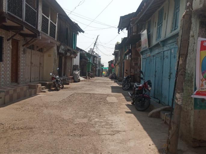 Wadner Bhairavala public curfew | वडनेर भैरवला जनता कर्फ्यू Wadner Bhairavala public curfew | वडनेर भैरवला जनता कर्फ्यू