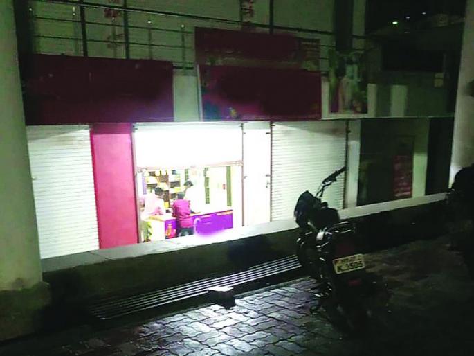 Shops all over the place open till late at night! | भरचौकातील दुकाने रात्री उशिरापर्यंत उघडीच! Shops all over the place open till late at night! | भरचौकातील दुकाने रात्री उशिरापर्यंत उघडीच!