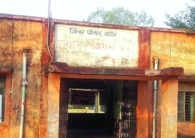 Fiasco of patient care in rural areas! | ग्रामीण भागात रुग्णसेवेचा बट्टयाबोळ!