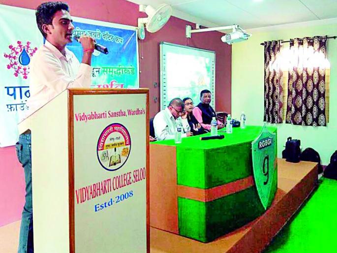 The importance of water conservation to convince citizens | नागरिकांना पटवून दिले जलसंवर्धनाचे महत्त्व  The importance of water conservation to convince citizens | नागरिकांना पटवून दिले जलसंवर्धनाचे महत्त्व