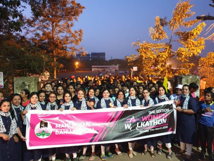 The Maheswari Bahu Board's Walkathon, giving the message of 'Water Savings' | ‘पाणी बचती’चा संदेश देत माहेश्वरी बहू मंडळाची वॉकेथॉन