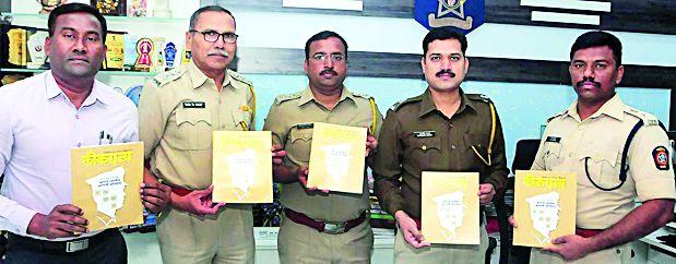 The positiveness of the police needs a place | पोलिसांच्या सकारात्मकतेला स्थान गरजेचे