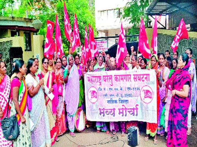 Demonstrations for pending demands of domestic women workers | घरेलू महिला कामगारांची प्रलंबित मागण्यांसाठी निदर्शने Demonstrations for pending demands of domestic women workers | घरेलू महिला कामगारांची प्रलंबित मागण्यांसाठी निदर्शने