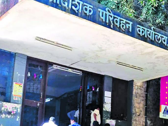 Priority to agent's own files in RTO office | आरटीओ कार्यालयात एजंटाच्याच फाईलींना प्राधान्य Priority to agent's own files in RTO office | आरटीओ कार्यालयात एजंटाच्याच फाईलींना प्राधान्य