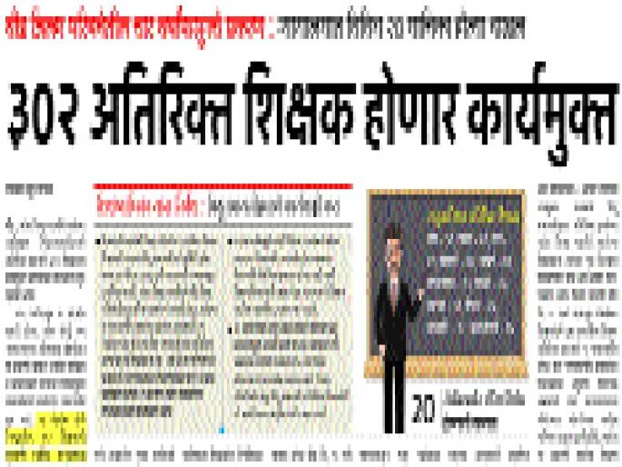 279 teachers from Beedam are finally free | बीडमधून २७९ शिक्षक अखेर कार्यमुक्त 279 teachers from Beedam are finally free | बीडमधून २७९ शिक्षक अखेर कार्यमुक्त