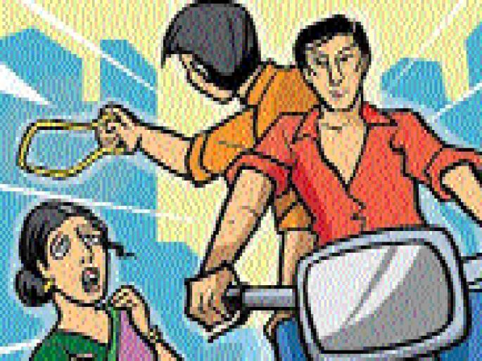 Two women have been robbed for hurling huldi-kunkawas | हळदी-कुंकवासाठी निघालेल्या दोन महिलांचे गंठण लुटले Two women have been robbed for hurling huldi-kunkawas | हळदी-कुंकवासाठी निघालेल्या दोन महिलांचे गंठण लुटले