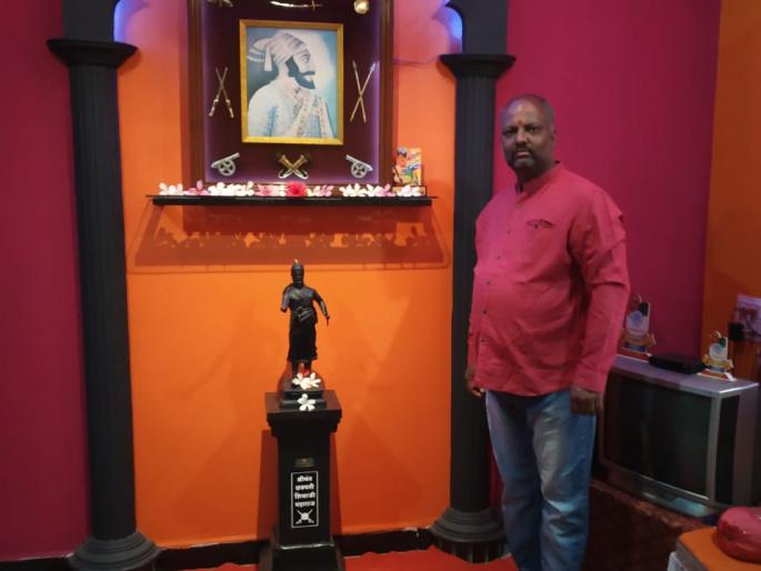 Shivaji Jayanti celebrated in the house, Vijay Patil's venture at Vadnage | घरात साजरी केली शिवजयंती, वडणगे येथील विजय पाटील यांचा उपक्रम Shivaji Jayanti celebrated in the house, Vijay Patil's venture at Vadnage | घरात साजरी केली शिवजयंती, वडणगे येथील विजय पाटील यांचा उपक्रम